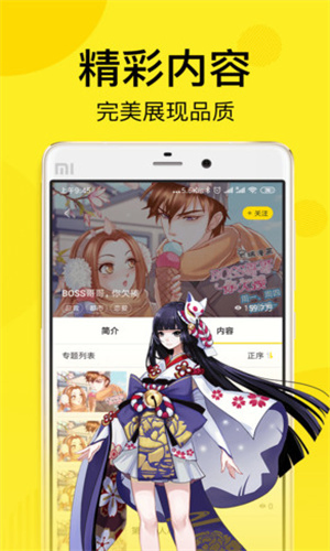 飞飞漫画 - 正版韩漫国漫阅读平台 Hero图