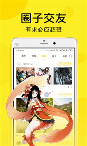 飞飞漫画 - 正版韩漫国漫阅读平台 Hero图